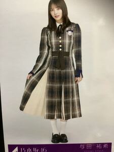 値下げ乃木坂46公式君に叱られた特典【与田祐希】生写真