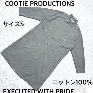 COOTIE PRODUCTIONS ステンカラーコート　グレー　サイズS