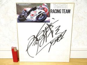 希少 80年代 ビンテージ 藤原紀彦 直筆サイン YAMAHA YZR500 ヤマハレーシングチーム LUCKYSTRIKE ラッキーストライク 旧車 バイク 当時物