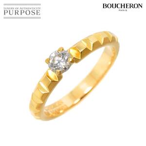 ブシュロン BOUCHERON キャトル クルド パリ ダイヤ 0.23ct D/VS1/3EX #48 リング K18 YG 750 指輪 Ring【証明書・鑑定書付き】 90260882