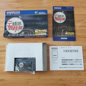 GBA 幽霊屋敷の二十四時間 箱説ハガキ ゲームボーイアドバンス 送料230円～ レア 説明書良品 ゲームボーイアドバンス 幽霊屋敷の二十四時間