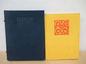 ◇K7680 書籍「中国の陶磁 新出土の名品」限定780部 昭和53年 小学館 中国古代の陶磁/中国陶磁史年表/図版目録/工芸美術品