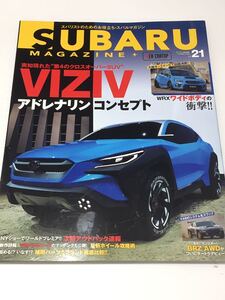 スバルマガジン vol.21 2019年6月1日発行