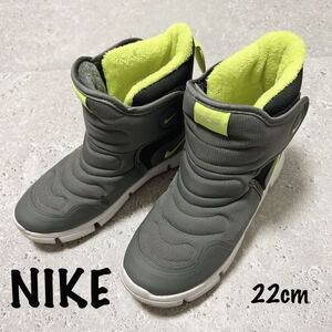 ナイキ NIKE 男の子　女の子　スノーブーツ 美品 22cm ボアブーツ　グレー　蛍光イエロー