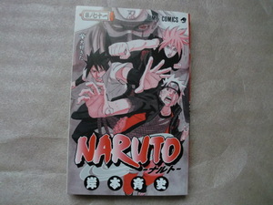 ◆◇【中古】NARUTO -ナルト- 17 (ジャンプコミックス) 　【送料185円】◇◆