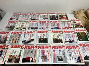 雑誌まとめ① 実話時代