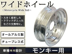 モンキー ゴリラ スポーク 10 inch インチ ワイド ホイール 3J