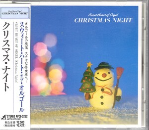 〇　スウィート・ハート・オブ・オルゴール　/　クリスマス・ナイト