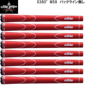 ★elite grips エリートグリップ X360°ラバー レッド M58 バックライン無　8本組★送料無料★