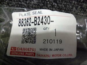 □□ 2007-Z126 新品 未使用 DAIHATSU (ダイハツ) 純正部品 ラジエータ サイド シール RH 右 タント,ムーヴキャンバス 品番88362-B2430 