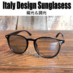 【偏光 調光 サングラス】ITALY DESIGN:2930-1☆ライトグレー～ライトスモーク▽ウェリントンタイプ♪