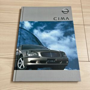 日産 50シーマ カタログ 新車カタログ当時もの NISSAN CIMA