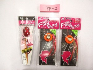 ＰＰ-2　ダイワ紅牙　ハヤブサフリースライド　フック付　