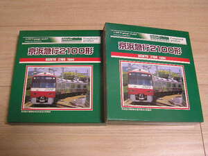 グリーンマックス №4062・4063 京急2100形 メーカー完成品 基本・中間 計8両