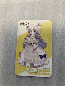 東方Project アトレ秋葉原限定 オリジナルカード パチュリー