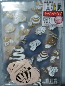 貝社員 ラッピングバッグセット③