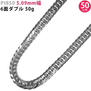 Pt850 喜平 6面ダブル 50g 50cm 中折れ金具 造幣局検定刻印入 プラチナ ネックレスチェーン 5.09mm幅 キヘイ 喜平ネックレス 新品