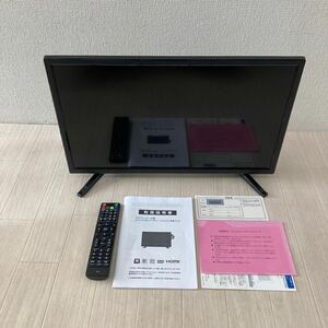 【送料無料】WIS 24インチ DVDプレーヤー内蔵・録画機能搭載 地上デジタル ハイビジョン液晶テレビ 2021年製 TLD-224HDVR 