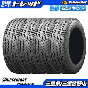 菰野 スタッドレス 4本 215/70R16 デリカ D5 RAV4 パジェロイオ エレメント アウトランダー ハリアー ブリヂストン ブリザック DM-V3