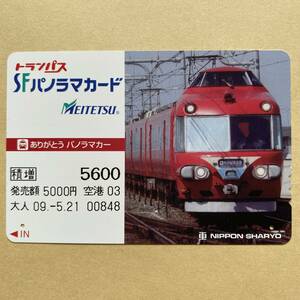 【使用済】 パノラマカード 名古屋鉄道 名鉄 名鉄パノラマカー引退記念 ありがとうパノラマカー 7000系パノラマカー