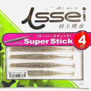 ④ スーパースティック 4インチ #06 ベビーシャイナー(稚魚) 一誠isseiイッセイ Green Cray fish ワーム Super Stick 4inch