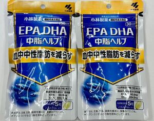 200円～「小林製薬EPA DHA 中脂ヘルプ　30日分×2袋」血中中性脂肪を減らす