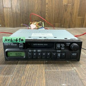 AV6-492 激安 カーステレオ DAIHATSU 06120-97203 CQ-LD0850A 115849 カセット FM/AM テープデッキ 本体のみ 簡易動作確認済み 中古現状品