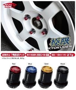 KYO-EI 極限 貫通ナット ブラック キャップ レッド 16個 M12×P1.5 19/21HEX【品番 : HP16KR】KYOKUGEN Nut [ Attached Aluminum Cap ]