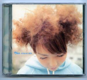 ♪♪CD 『aiko / 小さな丸い好日』通常盤♪♪