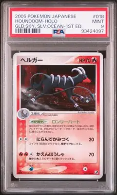 ヘルガー　psa9 美品　絶版　希少　1ed