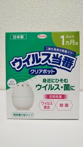 コーワ Kowa ウイルス当番 クリアポット オフホワイト 簡単置き型タイプ およそ1ヶ月用 60g 1個 《抗菌 ウイルス除去》