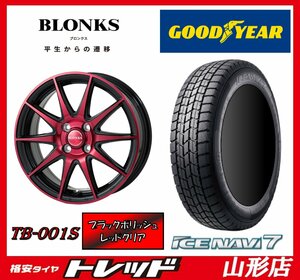 山形店 新品 冬タイヤホイールセット ブロンクス TB-001S 1545 100 4H +45 BP/RED GY アイスナビ7 165/55R15 75Q 2023-24年製 軽自動車