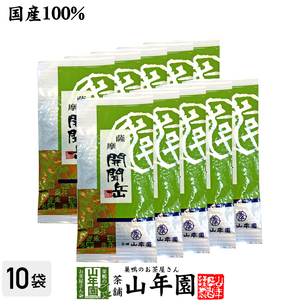 お茶 日本茶 煎茶 開聞岳茶 100g×10袋セット 送料無料