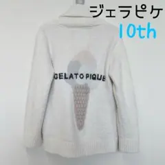 GELATO PIQUE 10th Anniversary ルームウェア