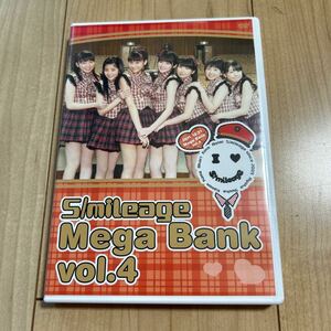 スマイレージ「S/mileage Mega Bank Vol.4」DVD 生写真付き