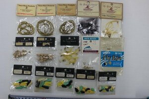 ☆フライフィッシング アクセサリー/ パーツ/ マテリアル/小物 ×多数 色々 ※長期在庫品 【1円スタート！】☆H245