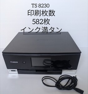 Canon TS 8230 インクジェットプリンター 582枚印刷 今すぐ使えます インク満タン 美品 送料無料