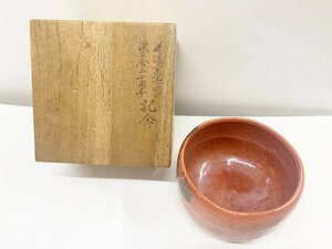 茶道具 川崎和楽 楽茶碗 抹茶碗 陶印 箱無 作家物 煎茶道具 茶懐石 茶器 茶事 茶湯 茶呑 陶芸 焼物 在銘 レトロ