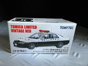 LV-N152a スカイライン GT-R パトカー （神奈川県警） （1/64スケール トミカリミテッドヴィンテージNEO 282655）