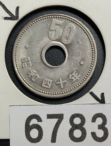 6783　エラー銭穴ズレ　昭和40年大型菊50円硬貨