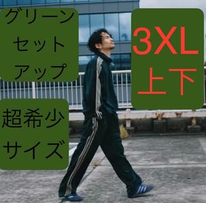 即決/激レア3XL上下セットアップ新品グリーン常田大希着用adidas Originalsトラックジャケット&パンツ緑ベッケンバウアーY2Kオーバーサイズ