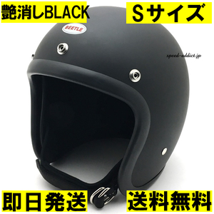 【即納】OCEAN BEETLE BEETLE 500TX-2 MATTE BLACK ストラップ黒 S/オーシャンビートルマットブラック黒ビンテージヘルメット