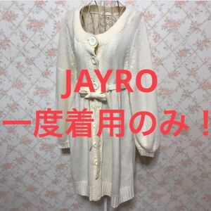 ★JAYRO/ジャイロ★一度着用のみ★長袖ロングカーディガンM(9号)