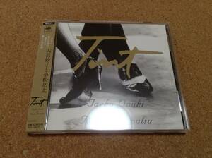 CD/ 大貫妙子と小松亮太 / Tint