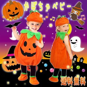 送料無料 かぼちゃ ベビー 選べるサイズ80/90 / ジャックオーランタン ハロウィン ロンパース パンプキン 着ぐるみ 仮装 フリース コスプレ