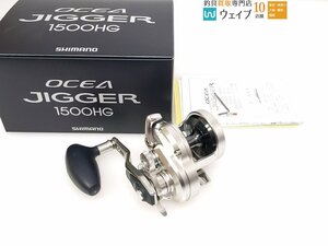 シマノ 17 オシアジガー 1500HG 美品