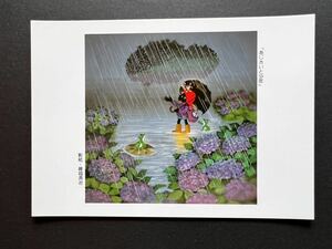 【藤城清治のPostcard】≪あじさいと少年≫