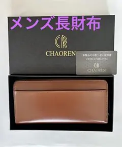 【CHAOREN】財布 メンズ  長財布 カード15枚収納