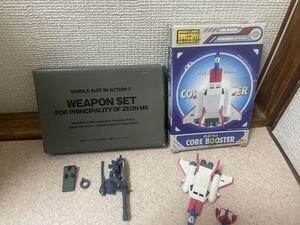 第13独立部隊所属 コアブースター 電撃ホビーマガジン　WEAPON SET FOR PRINCIPALITY OF ZEON MS ジオン公国軍 モビルスーツ用 武器セット