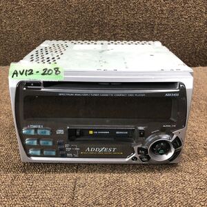 AV12-208 激安 カーステレオ ADDZEST clarion ADX5455 PS-2247K 0046634 CD カセット FM/AM プレーヤー オーディオ 通電未確認 ジャンク